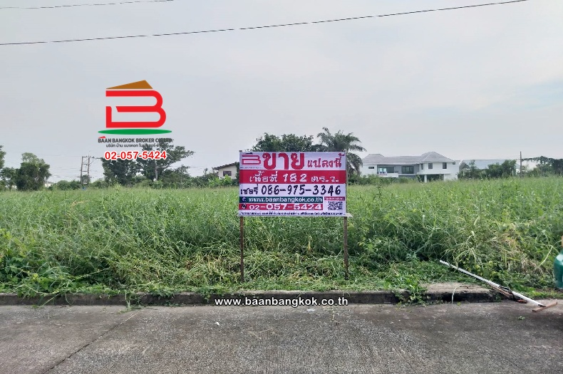 ที่ดินเปล่า หมู่บ้านกฤษดานคร 19 ซอยคลองหลวง24 (ทิชาชล 4/6) เนื้อที่ 182 ตร.ว ตำบลคลองหนึ่ง อำเภอคลองหลวง ปทุมธานี   