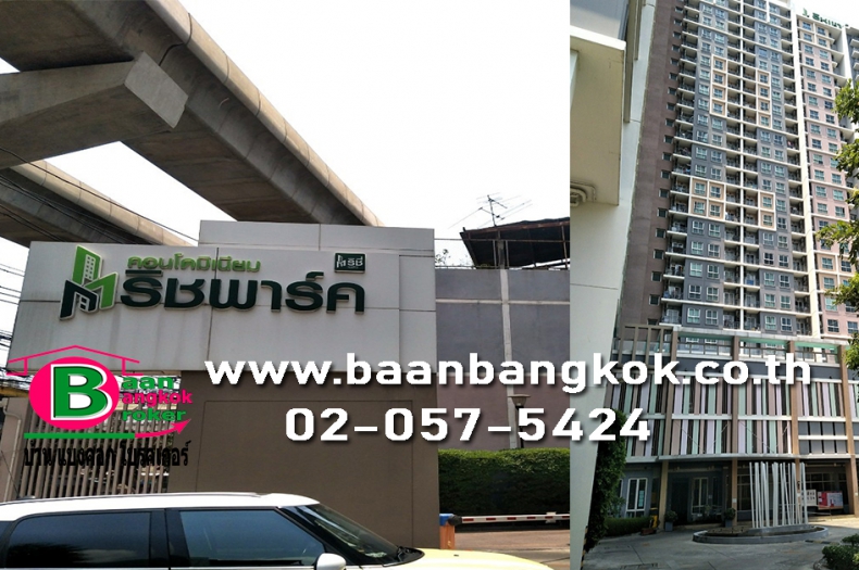 ขาย คอนโดมิเนียม ชั้น 23 พร้อมอยู่+เฟอร์ฯ เนื้อที่ 28.75 ตรม. มี 1 ห้องนอน 1 ห้องน้ำ โครงการ Rich Park @ Bangson Station ถนนกรุงเทพฯ-นนท์ เขตบางซื่อ
