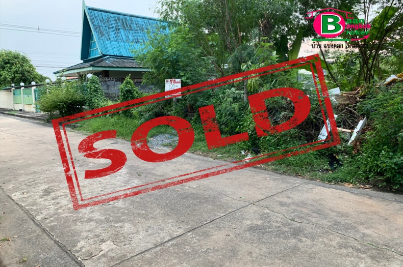 ขาย ที่ดินถมเเล้ว เนื้อที่ 120 ตรว. แจ้งวัฒนะ 14 (ซอยแสนหวี 6) ถนนแจ้งวัฒนะ เขตดอนเมือง จ.กรุงเทพมหานคร