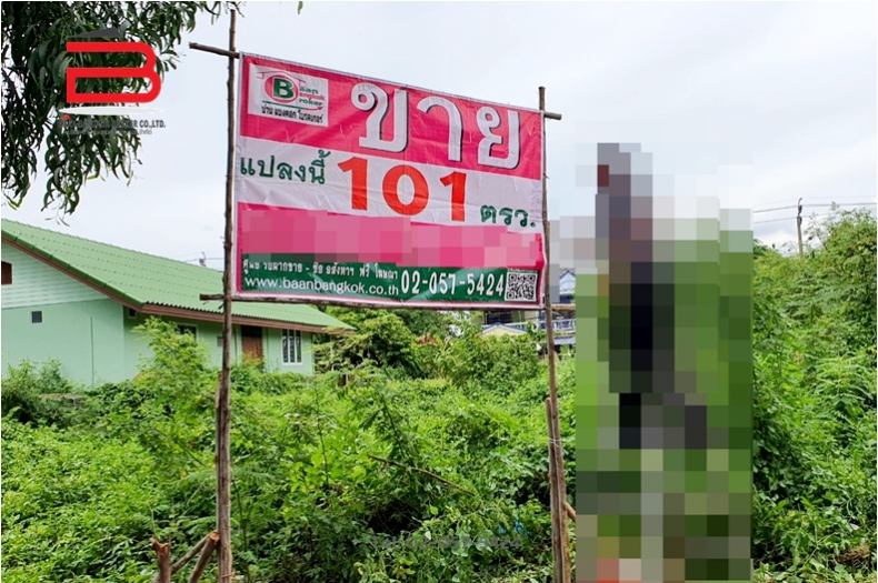 03-4261 land 101 ตร.ว. ถมแล้วสายไหม 25 ต่อสัญญา_210607_0