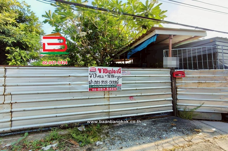 ที่ดินพร้อมบ้าน เนื้อที่ 70 ตร.ว. ซอยพหลโยธิน 76, (ใกล้ รพ.แพทย์รังสิต) ถนนพหลโยธิน ตำบลคูคต อำเภอลำลูกกา ปทุมธานี  