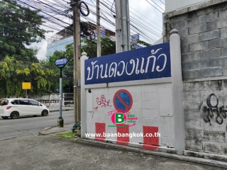 no.03370 TO บ้านดวงแก้ว ลาดพร้าววังหิน 72_200914_0