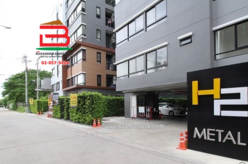  ขาย/เช่า คอนโดมิเนียม เอชทู เมทัล คอนโดมิเนียม (ซอยรามอินทรา 19 แยก 4 ) เนื้อที่ 33.88 ตรม. ใกล้เซ็นทรัลรามอินทรา  ถนนรามอินทรา แขวงอนุสาวรีย์ เขตบางเขน กรุงเทพฯ