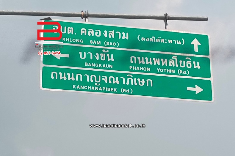 LINE_ALBUM_No.09167 ที่ดินเปล่า คลองหลวง_๒๔๐๒๑๒_13