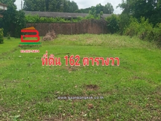 09819, ที่ดินเปล่า ซอยประชาอุทิศ เนื้อที่ 162 ตารางวา ถนนมิตรภาพหมายเลข 2 ตำบลแก่งคอย อำเภอแก่งคอย จังหวัดสระบุรี   