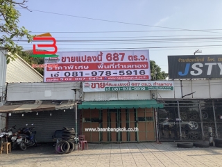 10290, ที่ดินพร้อมบ้าน (ติดถนนเทพรักษ์) ปากซอยเทพรักษ์ 45 เหมาะทำโครงการอเวนิว เนื้อที่ 687.8 ตารางวา รายล้อมด้วยห้างสรรพสินค้า,Street Food ถนนพหลโยธิน แขวงคลองถนน เขตบางเขน กรุงเทพมหานคร 
