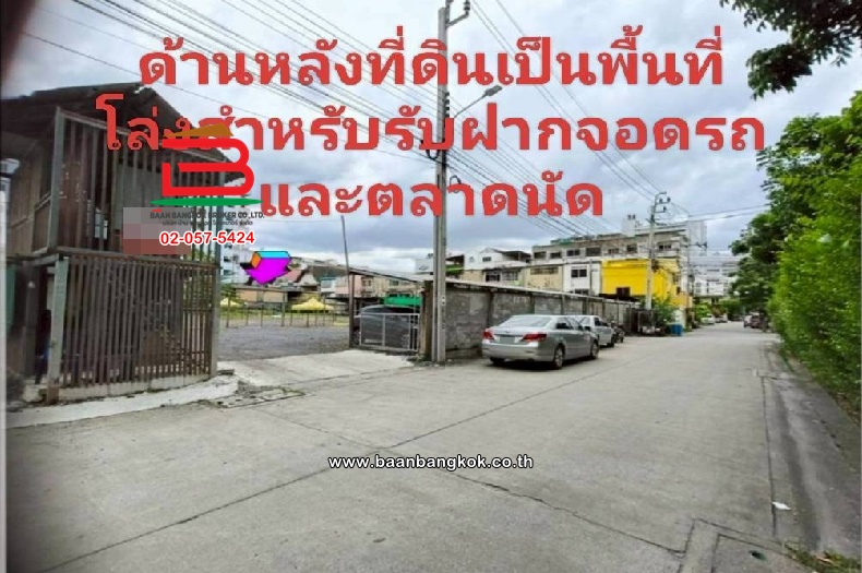 LINE_ALBUM_N.10956LD+H 140 ตร.ว.งามวงศ์วาน 18 แยก 6_250830_12