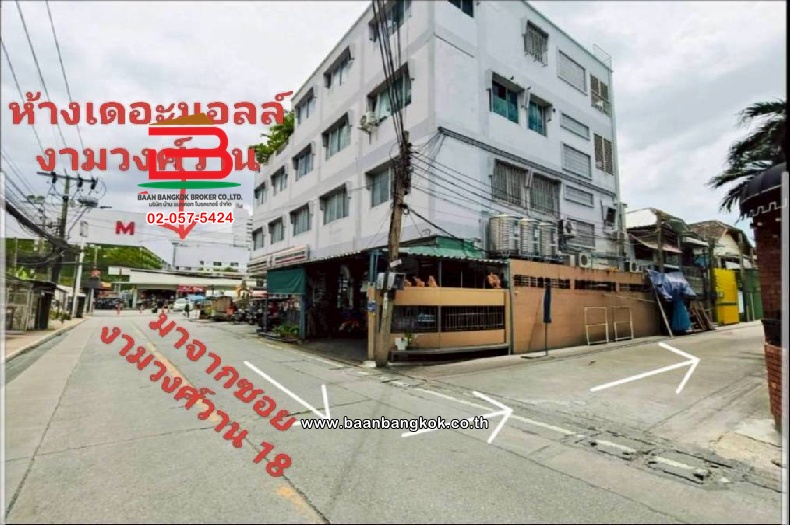 LINE_ALBUM_N.10956LD+H 140 ตร.ว.งามวงศ์วาน 18 แยก 6_250830_13