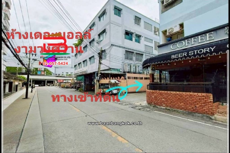 LINE_ALBUM_N.10956LD+H 140 ตร.ว.งามวงศ์วาน 18 แยก 6_250830_14
