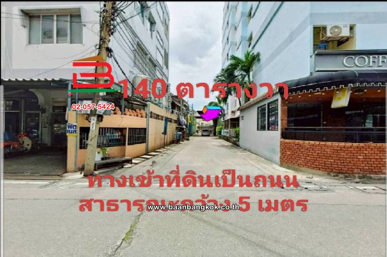 LINE_ALBUM_N.10956LD+H 140 ตร.ว.งามวงศ์วาน 18 แยก 6_250830_16