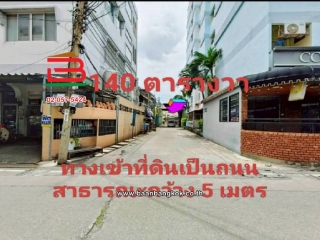 LINE_ALBUM_N.10956LD+H 140 ตร.ว.งามวงศ์วาน 18 แยก 6_250830_16