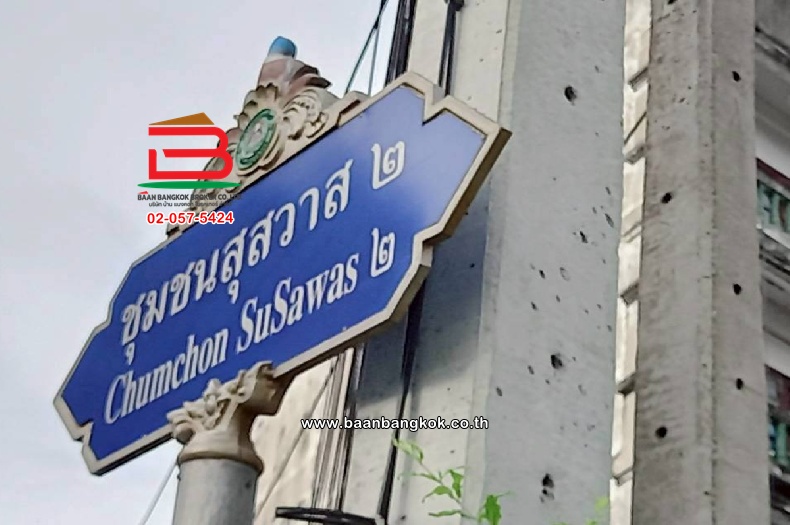 LINE_ALBUM_No.011232ที่ดินเปล่า 75 ตรว.ชุมชนสุสวาส 2 [ ตาน ]_251015_15