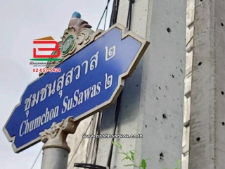 LINE_ALBUM_No.011232ที่ดินเปล่า 75 ตรว.ชุมชนสุสวาส 2 [ ตาน ]_251015_15