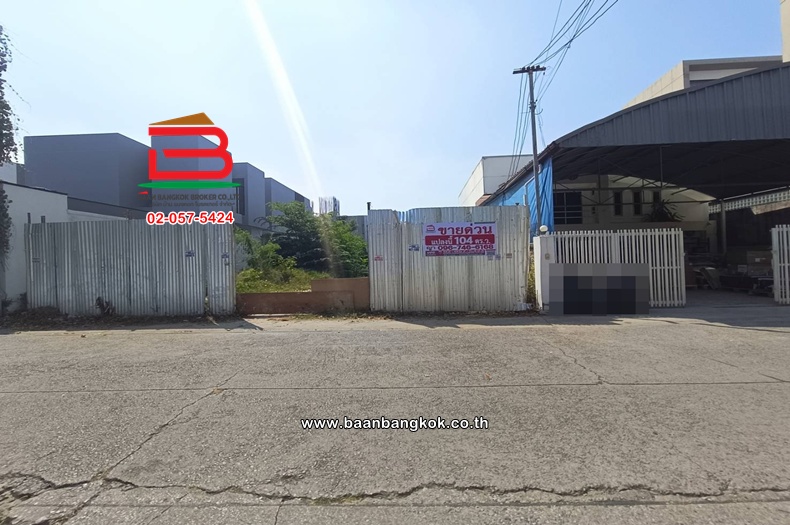 ที่ดินเปล่า ซอยรัชดาภิเษก 66 เนื้อที่ 104 ตรว. ถนนรัชดาภิเษก แขวงวงศ์สว่าง เขตบางซื่อ