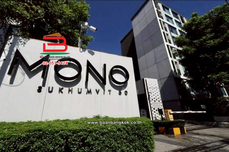 คอนโดมิเนียม เดอะ นิช โมโน สุขุมวิท 50 (ใกล้โลตัสอ่อนนุช) เนื้อที่ 28.52  แขวงพระโขนง เขตคลองเตย