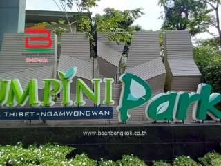 11637, ห้องชุดคอนโด ลุมพินี พาร์ค รัตนาธิเบศร์-งามวงศ์วาน เนื้อที่ 26.11 ตรม. (ใกล้บิ๊กซี รัตนาธิเบศร์) ถนนรัตนาธิเบศร์ ตำบลบางกระสอ อำเภอเมืองนนทบุรี จังหวัดนนทบุรี
