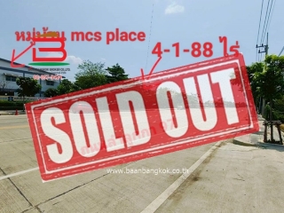 11710, ที่ดินพร้อมสิ่งปลูกสร้าง ติดกับหมู่บ้าน Mcs Place ซอยลำลูกกา 97 เนื้อที่ 4 ไร่ 1 งาน 88 ตรว. ถนนลำลูกกา ตำบลบึงคำพร้อย อำเภอลำลูกกา จังหวัดปทุมธานี
