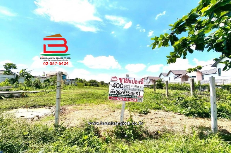 ที่ดินเปล่า เนื้อที่ 400 ตร.ว.ใกล้ซอยสายไหม 39 (ตรงข้ามศูนย์รถ MG) ถนนสายไหม แขวงสายไหม เขตสายไหม 