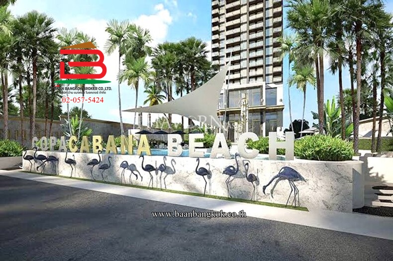 คอนโดมิเนียม โคปาคาบาน่า บีช จอมเทียน (ใกล้หาดจอมเทียน) เนื้อที่ 28.6 ตรว. ตำบลหนองปรือ อำเภอบางละมุง จังหวัดชลบุรี