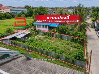 LINE_ALBUM_12675_ที่ดินซอย พระยาสุเรนทร์ 31_67ตร.ว._2.1ล้าน_261014_11